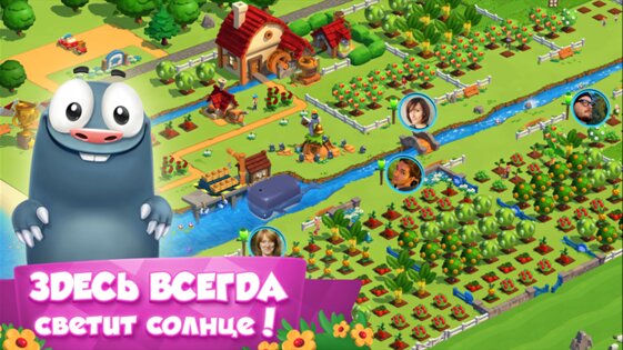 Деревушка друзей. Скриншот 1