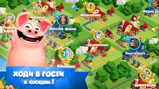 Деревушка друзей. Скриншот 4
