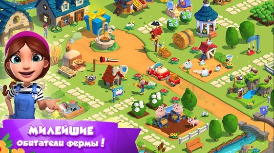 Деревушка друзей. Скриншот 2