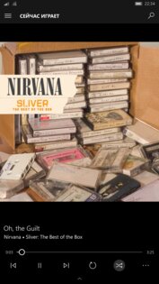 Groove Music. Скриншот 1