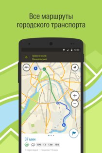 2ГИС beta 7.16.8.605.6. Скриншот 1