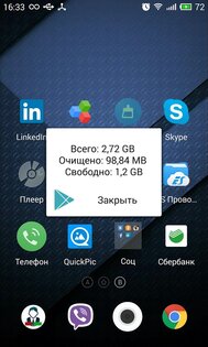 RAM Booster 1.0.7. Скриншот 1