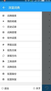 BlueDict 8.0.1. Скриншот 1