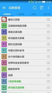 BlueDict 8.0.1. Скриншот 2