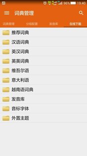 BlueDict 8.0.1. Скриншот 3