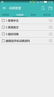 BlueDict 8.0.1. Скриншот 4