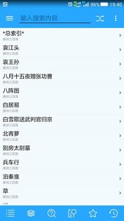 BlueDict 8.0.1. Скриншот 5