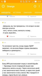 Orange 1.0.0. Скриншот 1