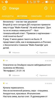 Orange 1.0.0. Скриншот 2