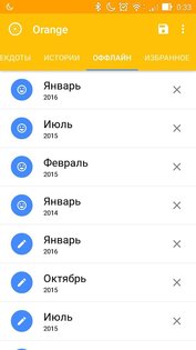 Orange 1.0.0. Скриншот 3