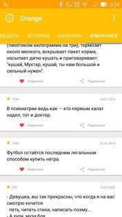 Orange 1.0.0. Скриншот 5