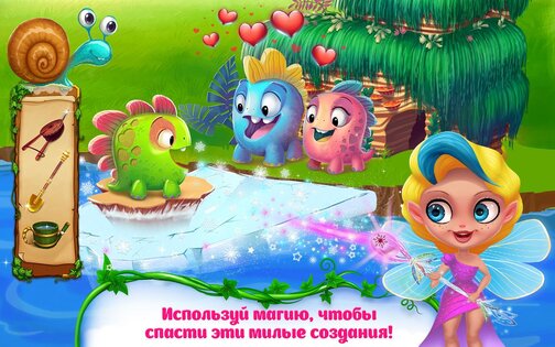 Спасти Страну Фей 1.1.3. Скриншот 11