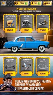 Симулятор Автодилера 6.7. Скриншот 9