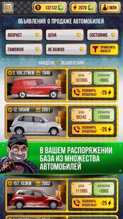 Симулятор Автодилера 6.7. Скриншот 11