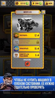 Симулятор Автодилера 6.7. Скриншот 12