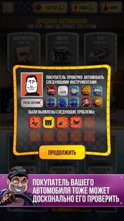 Симулятор Автодилера 6.7. Скриншот 14