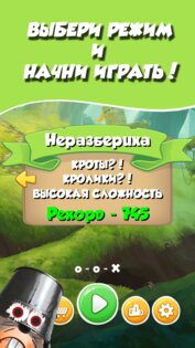 Save the Rabbits. Скриншот 1