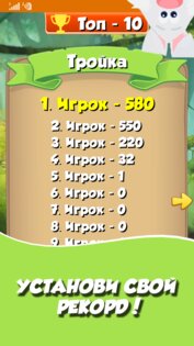 Save the Rabbits. Скриншот 3