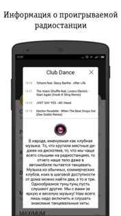 билайн радиопортал 2.3.5. Скриншот 6