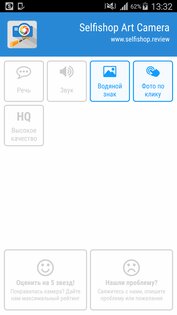 Selfishop Art Camera 1.35. Скриншот 6