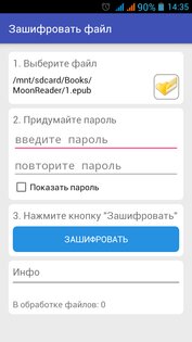 ParaCryptor 1.0.13. Скриншот 2