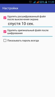 ParaCryptor 1.0.13. Скриншот 5