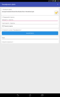 ParaCryptor 1.0.13. Скриншот 6