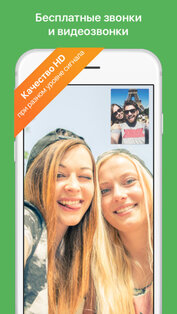 ICQ. Скриншот 1