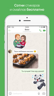 ICQ. Скриншот 3