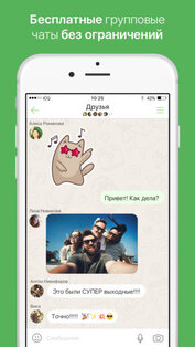 ICQ. Скриншот 5