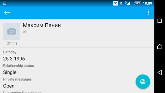 VkPhotoMap 2.0. Скриншот 5