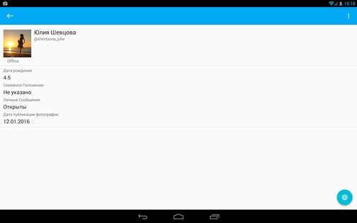 VkPhotoMap 2.0. Скриншот 8