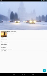 VkPhotoMap 2.0. Скриншот 9