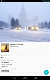 VkPhotoMap 2.0. Скриншот 12