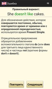 Английский: Школьник-полиглот 4.6.4. Скриншот 2
