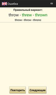 Английский: Школьник-полиглот 4.6.4. Скриншот 4
