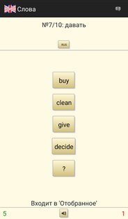 Английский: Школьник-полиглот 4.6.4. Скриншот 5