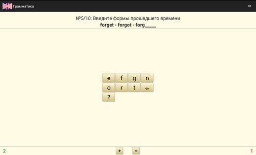 Английский: Школьник-полиглот 4.6.4. Скриншот 11
