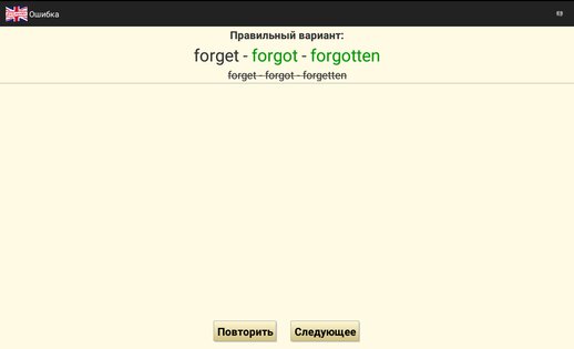 Английский: Школьник-полиглот 4.6.4. Скриншот 19