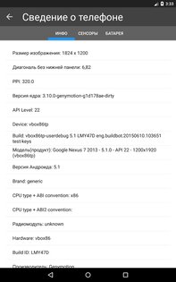 Тест экрана 1.2. Скриншот 10