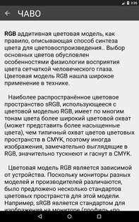 Тест экрана 1.2. Скриншот 12