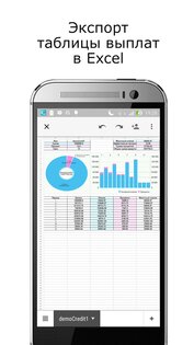 Loan Manager — Кредитный менеджер 1.4. Скриншот 5