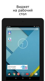 Loan Manager — Кредитный менеджер 1.4. Скриншот 11