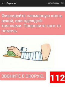 Карманный Доктор 9. Скриншот 6