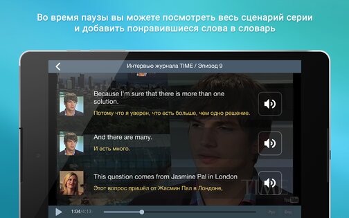 Puzzle Movies – английский по сериалам 1.12.15. Скриншот 9