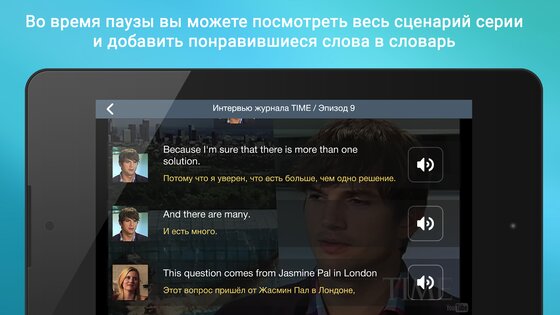 Puzzle Movies – английский по сериалам 1.12.15. Скриншот 15