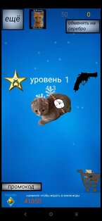 clicKKOT 0.13.2. Скриншот 5