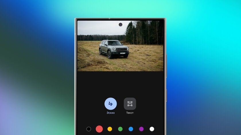 Gemini позволяет редактировать изображения без текстовых инструкций: теперь нужно рисовать