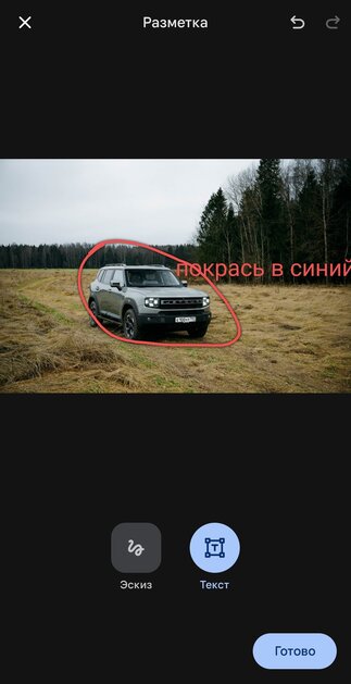 Gemini позволяет редактировать изображения без текстовых инструкций: теперь нужно рисовать