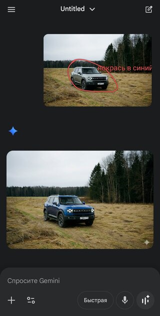 Gemini позволяет редактировать изображения без текстовых инструкций: теперь нужно рисовать